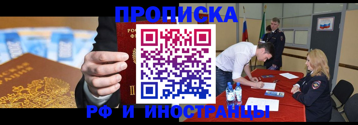 прописка в квартире в Каргополе