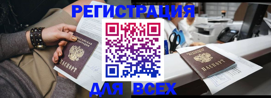 прописка иностранных граждан в Каргополе