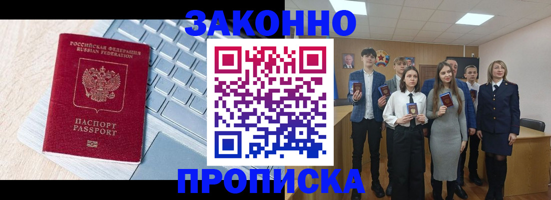 прописка от собственника в Каргополе