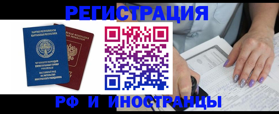 временная регистрация собственник в Каргополе