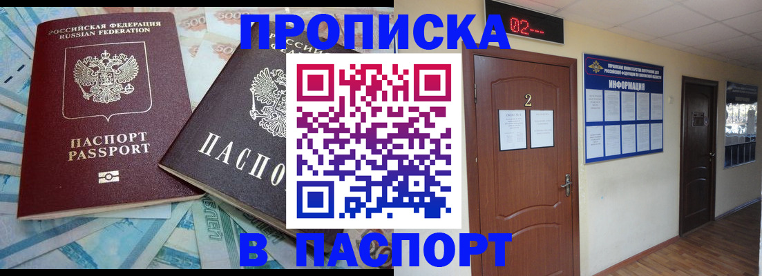 временная регистрация купить в Каргополе