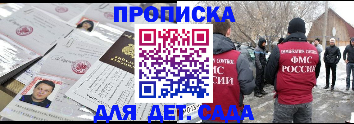 временная регистрация в квартире в Каргополе